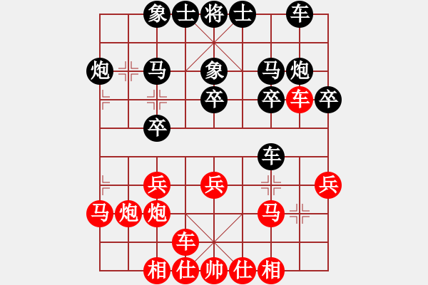 象棋棋譜圖片：大師群樺VShmhmhm(2013-11-21) - 步數(shù)：20 