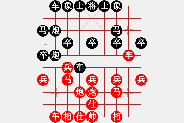 象棋棋譜圖片：順炮橫車應(yīng)直車五六炮邊馬（旋風(fēng)勝巫師業(yè)余級(jí)） - 步數(shù)：20 