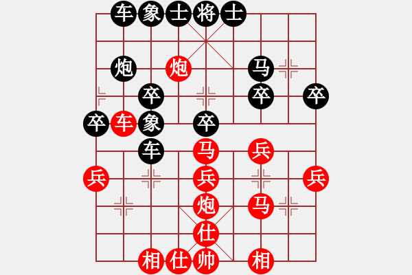 象棋棋譜圖片：順炮橫車應(yīng)直車五六炮邊馬（旋風(fēng)勝巫師業(yè)余級(jí)） - 步數(shù)：30 