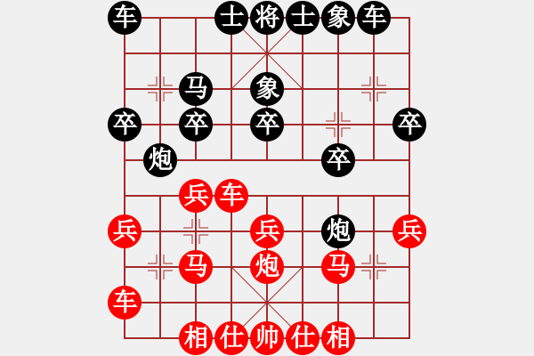 象棋棋譜圖片：古調(diào)自彈(9段)-負(fù)-業(yè)余大師強(qiáng)(7段) - 步數(shù)：20 