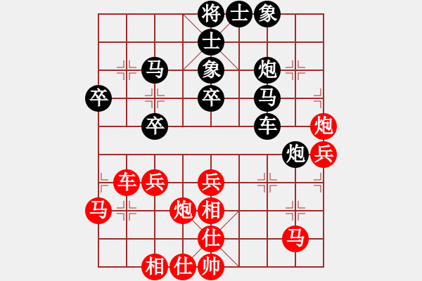 象棋棋譜圖片：l309g2032[紅] -VS- bbboy002[黑] - 步數(shù)：40 