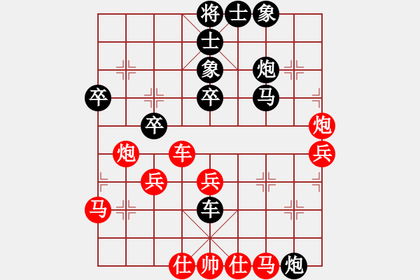 象棋棋譜圖片：l309g2032[紅] -VS- bbboy002[黑] - 步數(shù)：58 