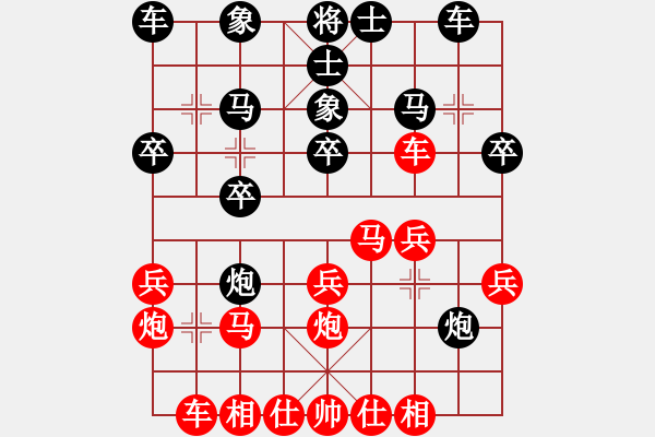 象棋棋譜圖片：09-01-06 象棋官網(wǎng)[926]-負(fù)-橘隱[953] - 步數(shù)：20 