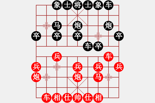 象棋棋譜圖片：云端漫步先勝小小丫頭 - 步數(shù)：20 