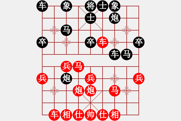 象棋棋譜圖片：1月11日先手和易友一局（含9月19日徐總對(duì)局） - 步數(shù)：30 