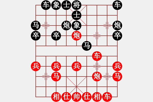 象棋棋譜圖片：手心里的溫柔[紅] -VS- 球霸A土娃娃[黑] - 步數(shù)：20 