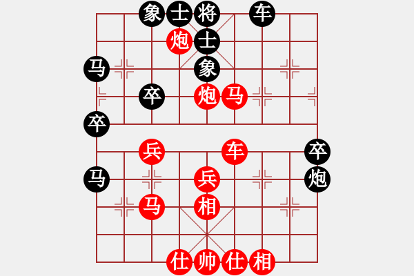 象棋棋譜圖片：手心里的溫柔[紅] -VS- 球霸A土娃娃[黑] - 步數(shù)：40 