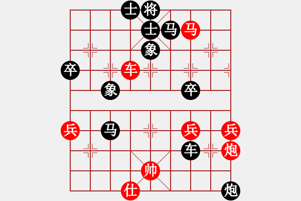 象棋棋譜圖片：蘇VS莫1 - 步數(shù)：90 