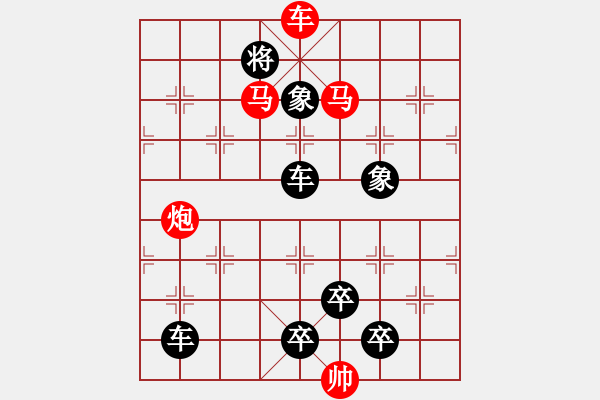 象棋棋譜圖片：【連將勝】精彩小局17-19（時鑫 試擬）★ - 步數(shù)：20 