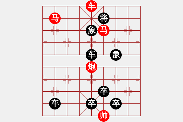 象棋棋譜圖片：【連將勝】精彩小局17-19（時鑫 試擬）★ - 步數(shù)：30 