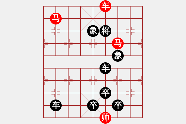 象棋棋譜圖片：【連將勝】精彩小局17-19（時鑫 試擬）★ - 步數(shù)：37 