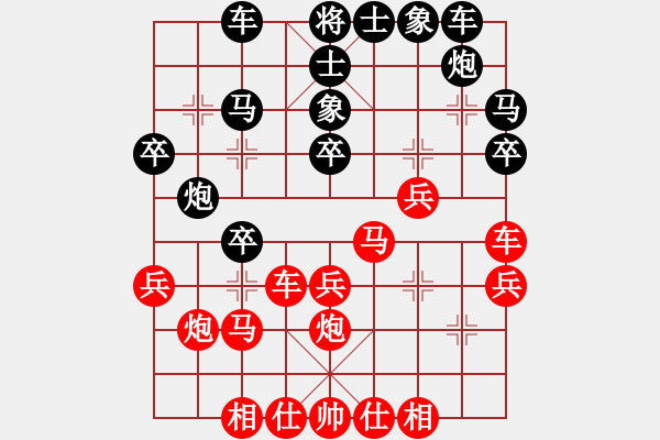 象棋棋譜圖片：迷失痛(6段)-和-瀟灑無雙(8段) - 步數(shù)：30 