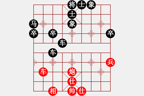 象棋棋谱图片：缘来是你[1446445061] -VS- 横才俊儒[292832991] - 步数：66 