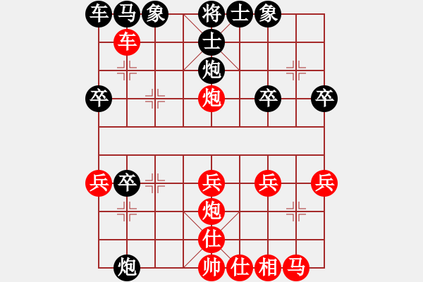 象棋棋譜圖片：峽[2877323858] -VS- 起名憋三天[396876153] - 步數(shù)：30 