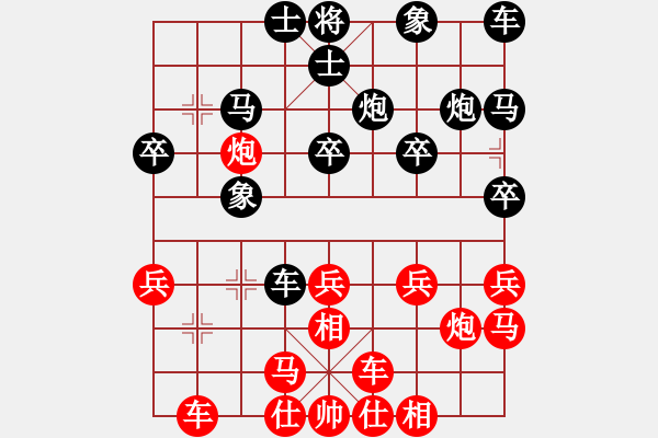 象棋棋譜圖片：雷劍鋒（9-1）先負(fù) wgp - 步數(shù)：20 