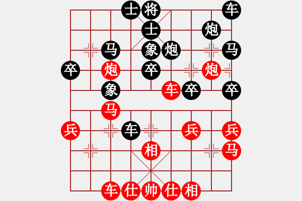 象棋棋譜圖片：雷劍鋒（9-1）先負(fù) wgp - 步數(shù)：30 