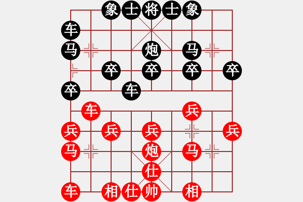 象棋棋譜圖片：橫才俊儒[292832991] -VS- 風(fēng)過無痕[1451096533] - 步數(shù)：20 