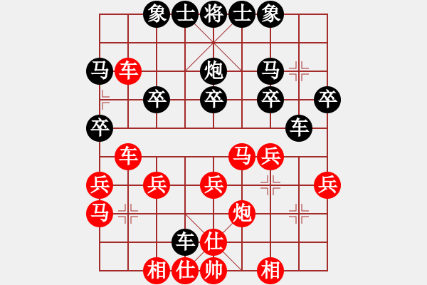 象棋棋譜圖片：橫才俊儒[292832991] -VS- 風(fēng)過無痕[1451096533] - 步數(shù)：30 