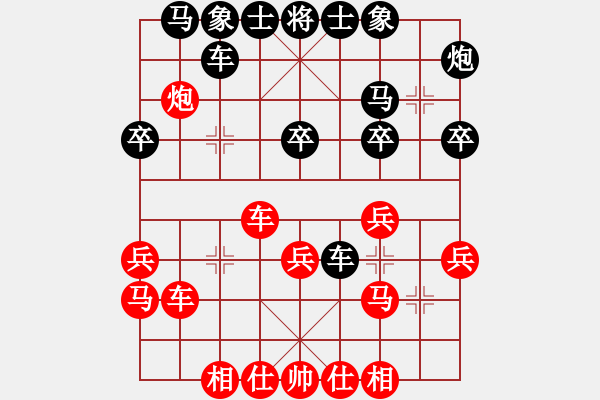 象棋棋譜圖片：心隨風(fēng)散(日帥)-和-醫(yī)生與我(月將) - 步數(shù)：30 