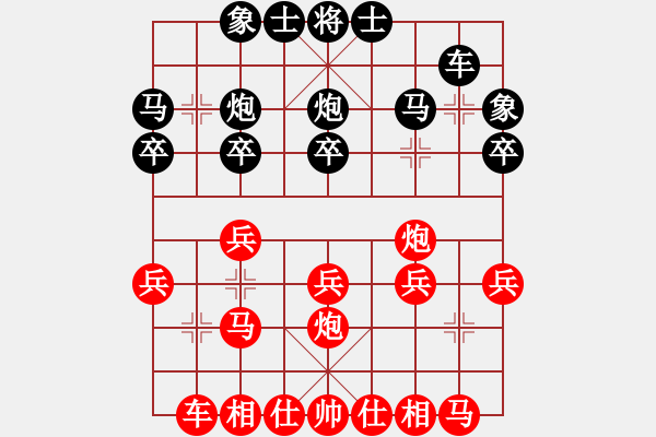 象棋棋譜圖片：一品胡斐[815983382] 和 PX06[-] - 步數(shù)：20 