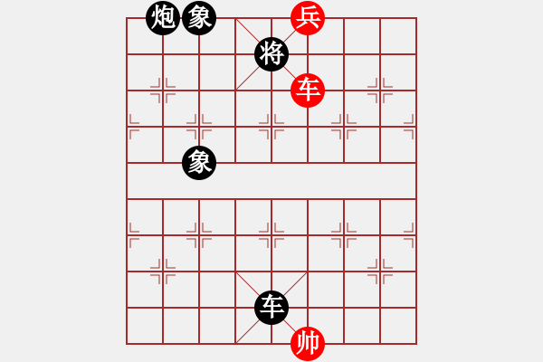 象棋棋譜圖片：癡狂少年(1段)-和-南天弈人(4段) - 步數(shù)：290 