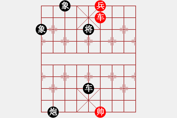 象棋棋譜圖片：癡狂少年(1段)-和-南天弈人(4段) - 步數(shù)：390 