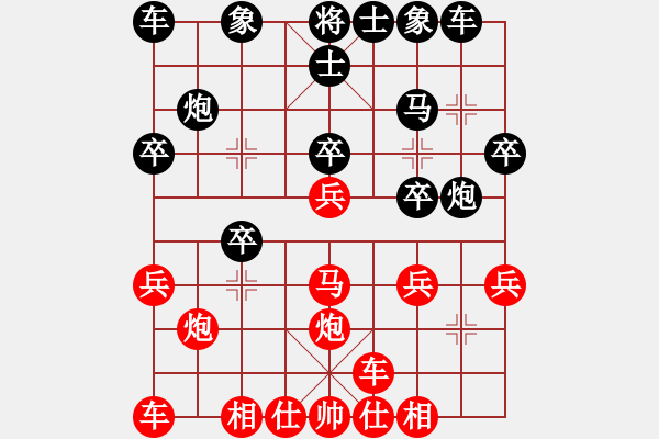 象棋棋譜圖片：橫才俊儒[292832991] -VS- 老兵團(tuán)[1172676616] - 步數(shù)：20 