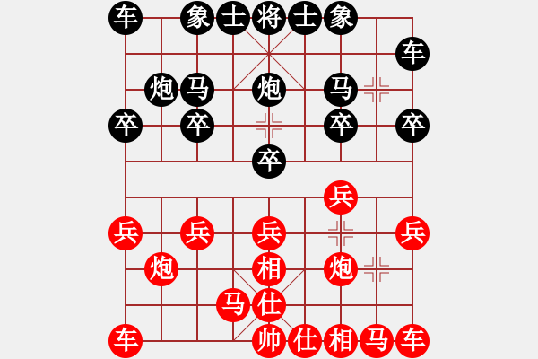 象棋棋譜圖片：影子[紅] -VS- 狂派小生[黑] - 步數(shù)：10 