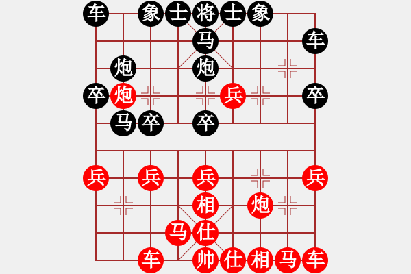 象棋棋譜圖片：影子[紅] -VS- 狂派小生[黑] - 步數(shù)：20 