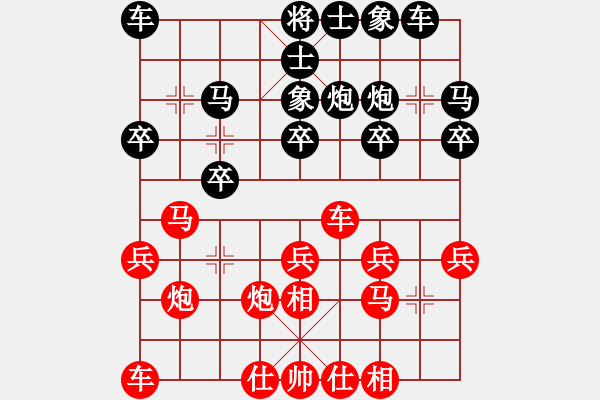 象棋棋譜圖片：曹有恆 先勝 尹希朗 - 步數(shù)：20 