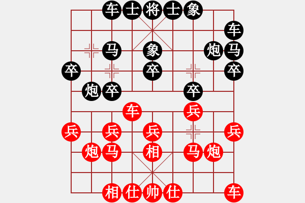 象棋棋譜圖片：浙江波爾軸承 劉宗澤 和 杭州環(huán)境集團(tuán) 王天一 - 步數(shù)：20 