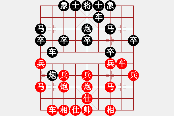 象棋棋譜圖片：順炮局（業(yè)四升業(yè)五評測對局）我后勝 - 步數(shù)：20 