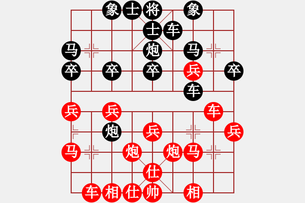 象棋棋譜圖片：順炮局（業(yè)四升業(yè)五評測對局）我后勝 - 步數(shù)：30 