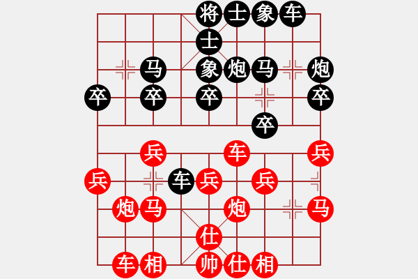 象棋棋譜圖片：田長(zhǎng)興 先和 郭勝文 - 步數(shù)：20 