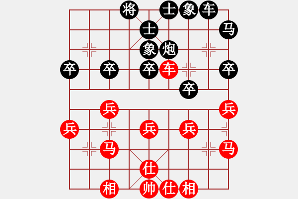 象棋棋譜圖片：田長(zhǎng)興 先和 郭勝文 - 步數(shù)：30 