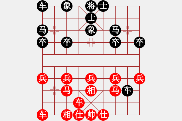 象棋棋譜圖片：橫才俊儒[紅] -VS- 海綿寶寶[黑] - 步數(shù)：20 