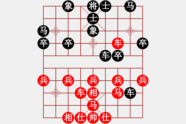 象棋棋譜圖片：橫才俊儒[紅] -VS- 海綿寶寶[黑] - 步數(shù)：30 