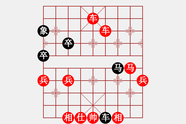 象棋棋譜圖片：橫才俊儒[紅] -VS- 海綿寶寶[黑] - 步數(shù)：75 