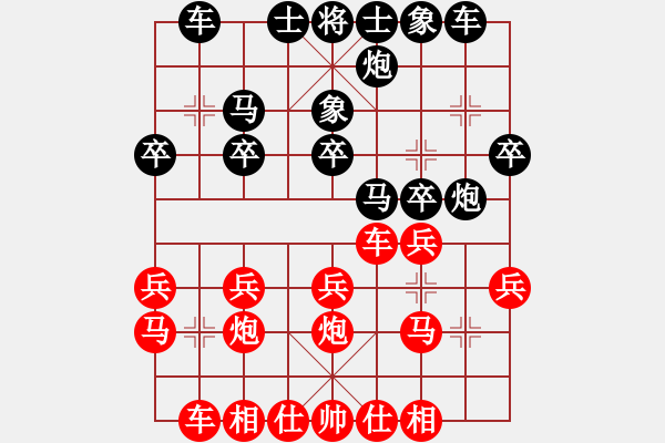 象棋棋譜圖片：天生一品(1段)-負(fù)-高山青(7段) - 步數(shù)：20 