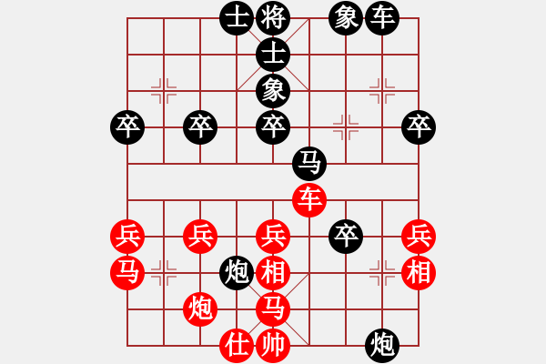 象棋棋譜圖片：天生一品(1段)-負(fù)-高山青(7段) - 步數(shù)：40 