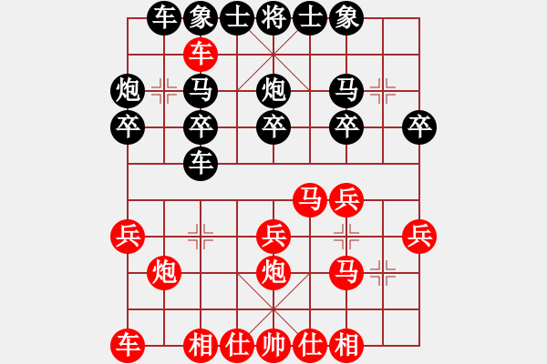 象棋棋譜圖片：順炮黑兵林車2 - 步數(shù)：20 