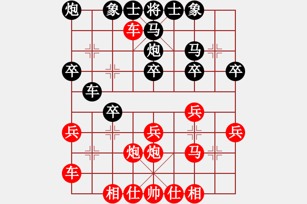 象棋棋譜圖片：順炮黑兵林車2 - 步數(shù)：30 