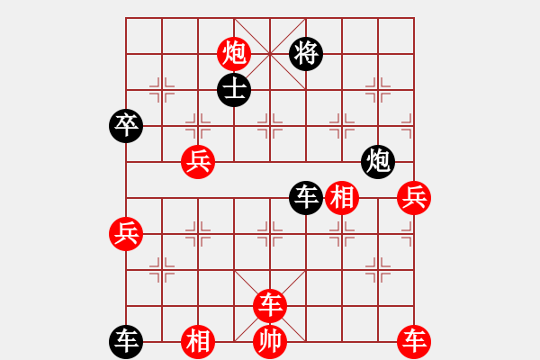 象棋棋譜圖片：(著法：紅先).PGN - 步數(shù)：120 