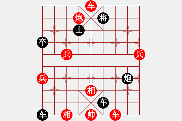 象棋棋譜圖片：(著法：紅先).PGN - 步數(shù)：129 