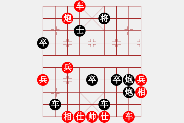 象棋棋譜圖片：(著法：紅先).PGN - 步數(shù)：90 