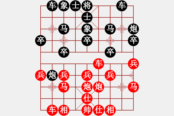 象棋棋譜圖片：第二輪子州吳志斌先勝子州曹剛 - 步數(shù)：20 