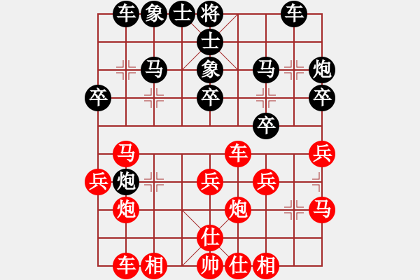 象棋棋譜圖片：第二輪子州吳志斌先勝子州曹剛 - 步數(shù)：30 