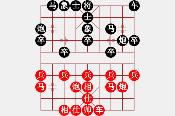 象棋棋譜圖片：我就是我[1355022925] -VS- 手工畫[3332754821] - 步數(shù)：20 