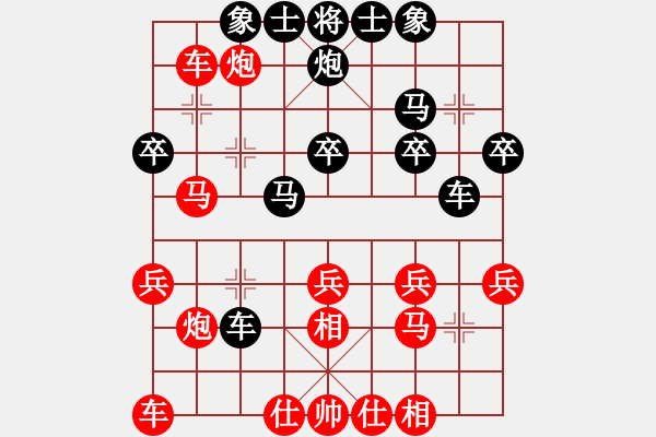 象棋棋譜圖片：不平(天罡)-勝-洪柒公(5f)(順炮橫車對直車紅車6進(jìn)5） - 步數(shù)：30 