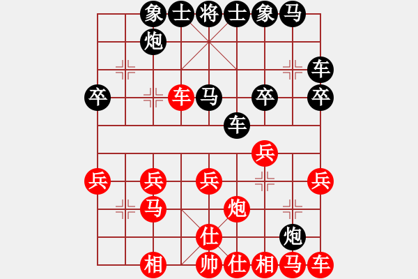 象棋棋譜圖片：熱血盟_中港先鋒[紅] -VS- 熱血盟●溫柔一刀[黑] - 步數(shù)：20 